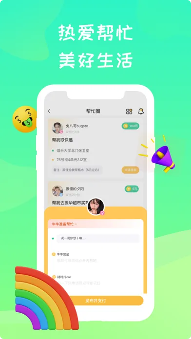 Ảnh chụp màn hình của NewBy