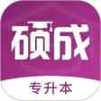 硕成在线