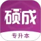 硕成在线