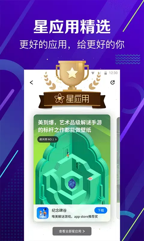 360手机助手應用截圖