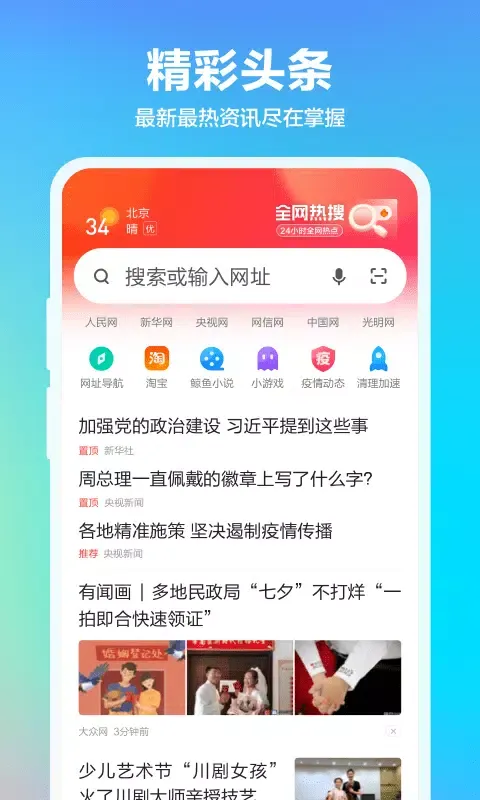 360浏览器 स्क्रीनशॉट