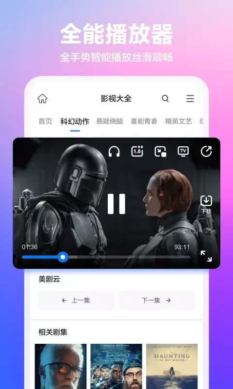 360浏览器 स्क्रीनशॉट