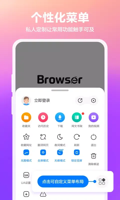 360浏览器 स्क्रीनशॉट