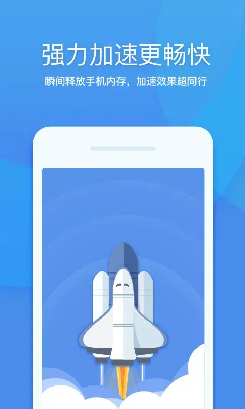 360清理大师应用截图