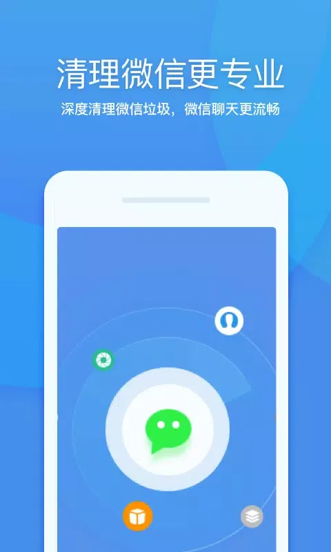 360清理大师应用截图