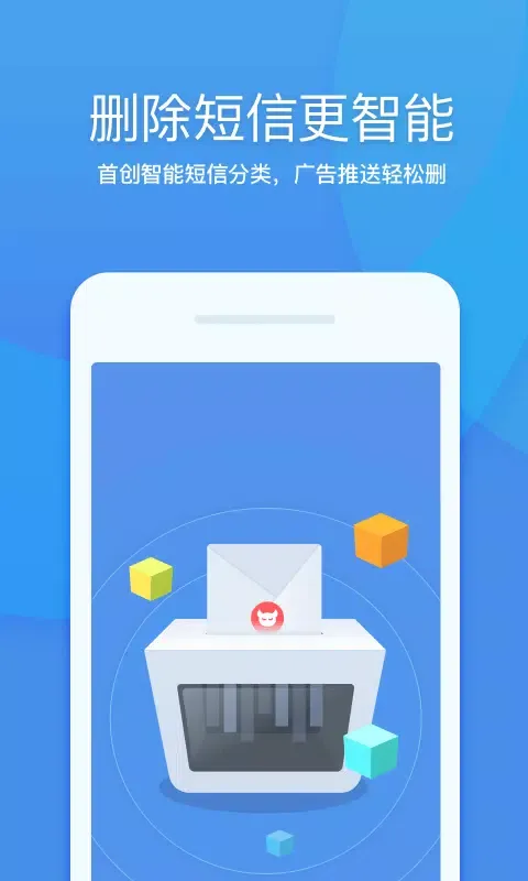 360清理大师应用截图