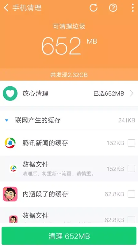360清理大师极速版 Ekran Görüntüleri