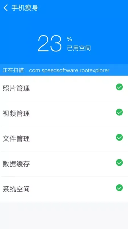 360清理大师极速版 Ekran Görüntüleri