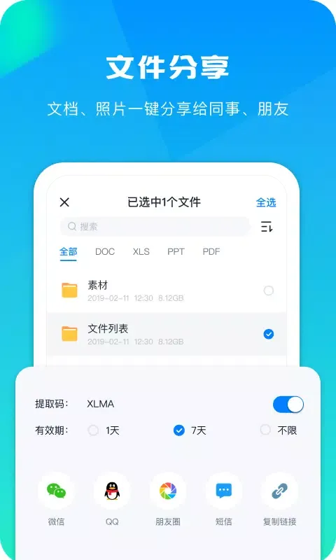 Capturas de tela do 360安全云盘