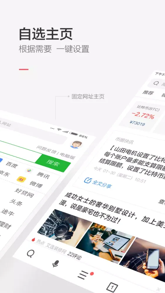 Tangkapan layar 360极速浏览器