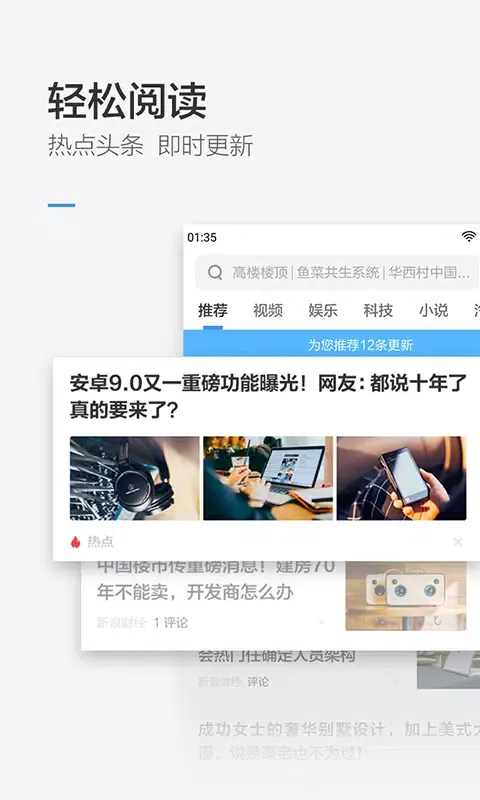 Tangkapan layar 360极速浏览器