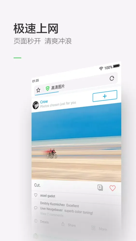 Tangkapan layar 360极速浏览器