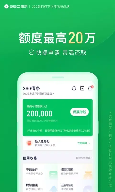 صور 360借条