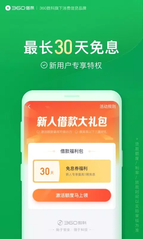 صور 360借条