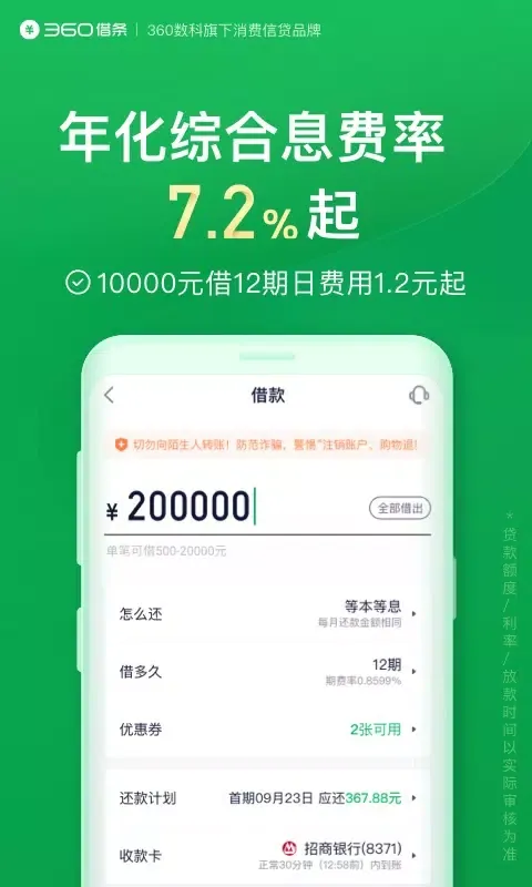 صور 360借条