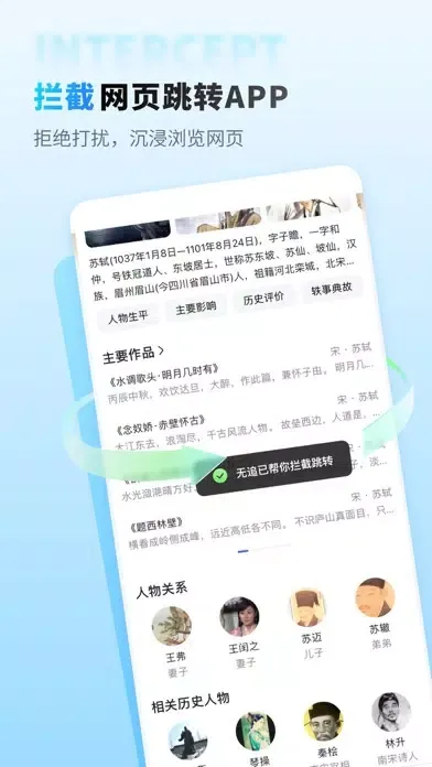 Скриншоты 无追 for Safari-搜索隐私助手