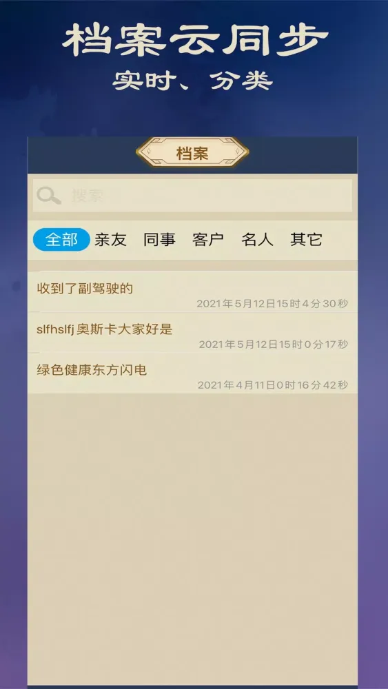 Captures d'écran de 大师紫微斗数