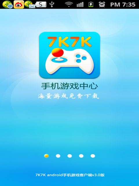 7k7k的應用截圖1