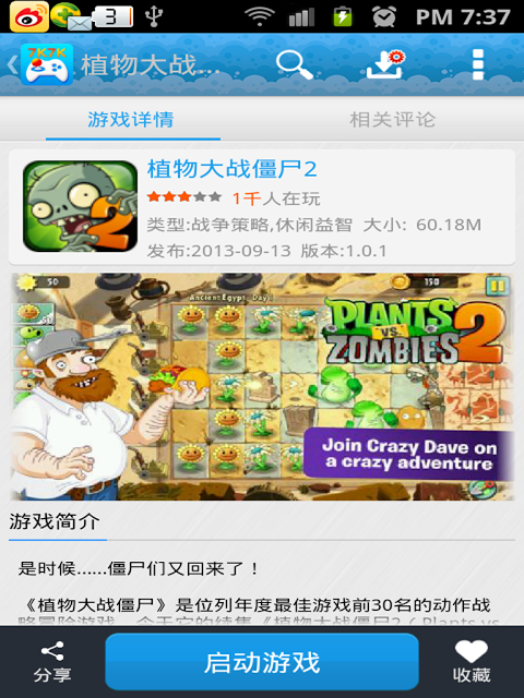 7k7k的應用截圖7
