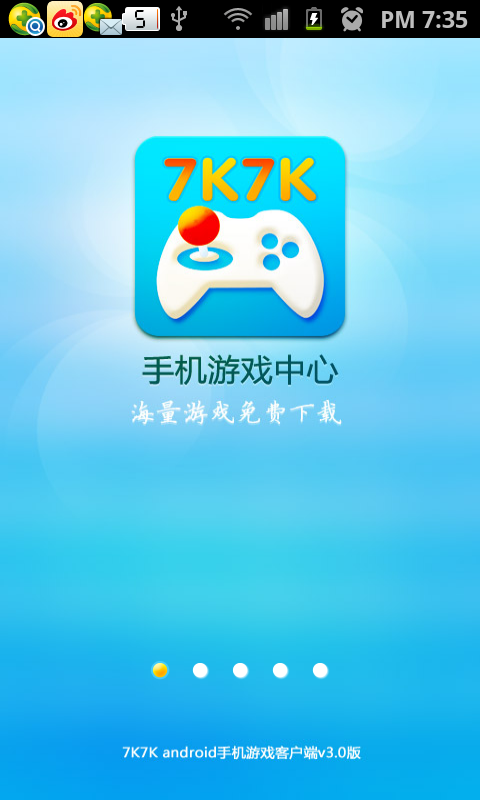 7k7k的應用截圖8