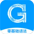 英语语法精讲