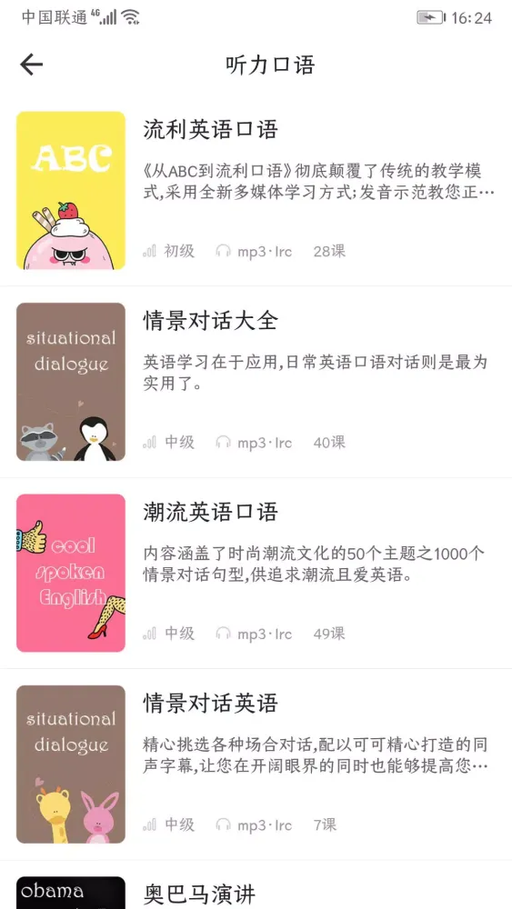 英语语法精讲 스크린샷