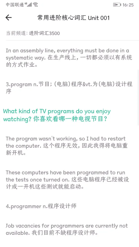 英语语法精讲 스크린샷