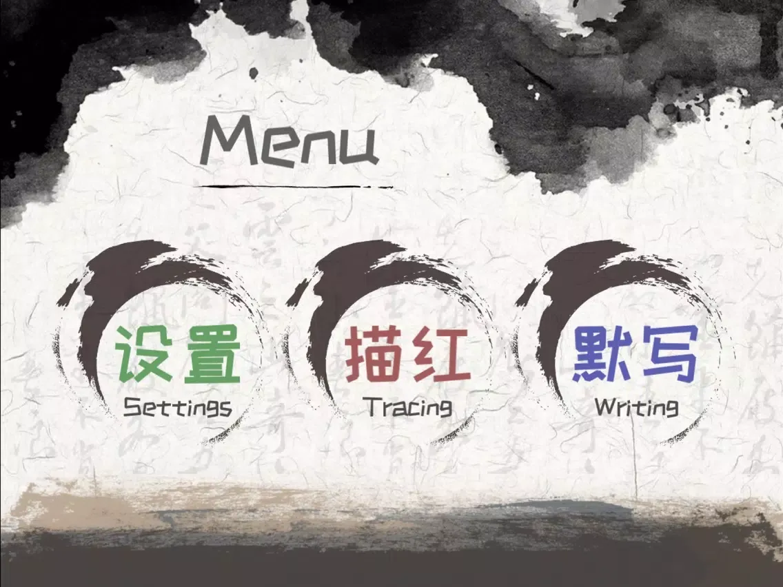 Leo Chinese Characters Writing iPad  Ekran Görüntüleri