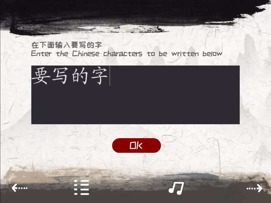 Leo Chinese Characters Writing iPad  Ekran Görüntüleri