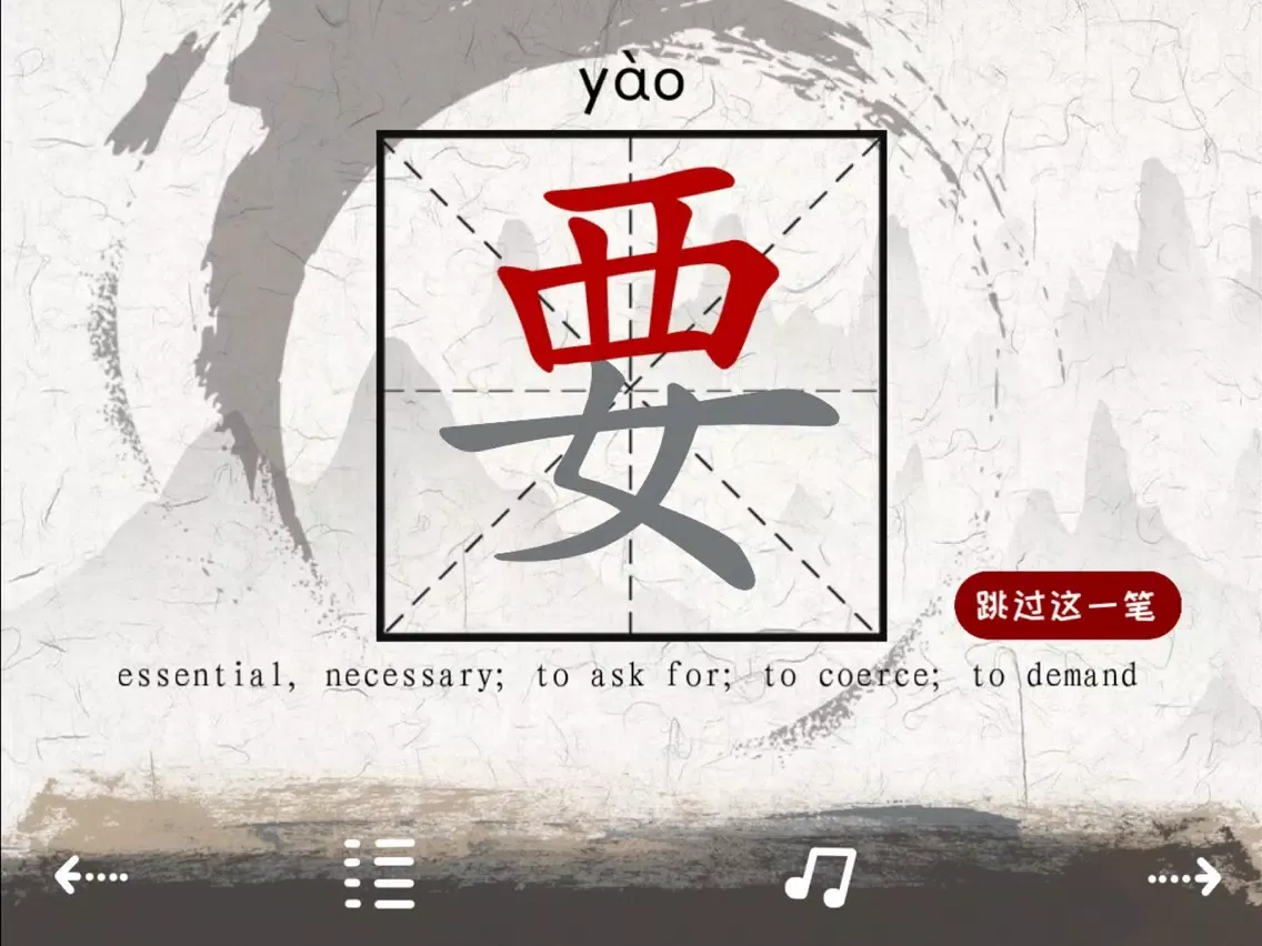 Leo Chinese Characters Writing iPad  Ekran Görüntüleri