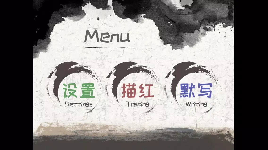 Leo Chinese Characters Writing Ekran Görüntüleri