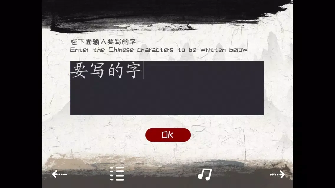 Leo Chinese Characters Writing Ekran Görüntüleri