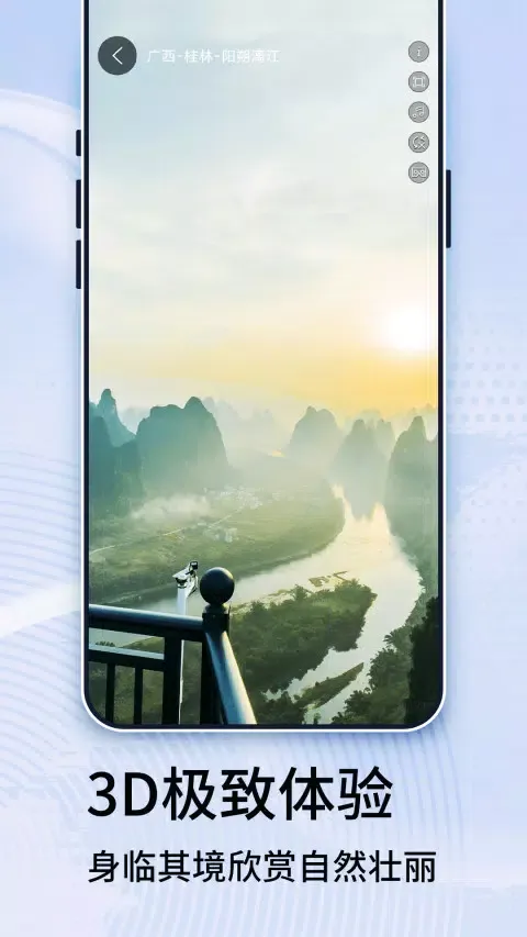 奥维3D卫星地图看世界 Ekran Görüntüleri