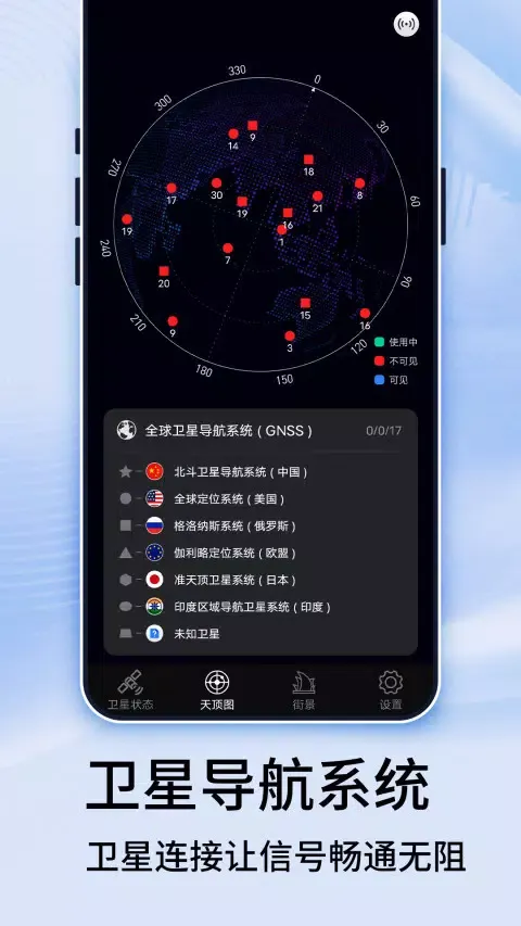 奥维3D卫星地图看世界 Ekran Görüntüleri