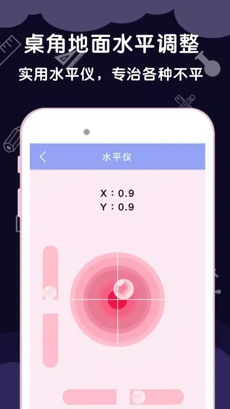 测量尺子 Ekran Görüntüleri