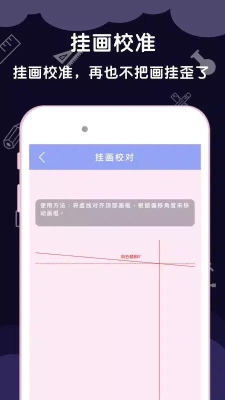 测量尺子 Ekran Görüntüleri