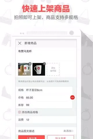 Capturas de pantalla de 有赞微商城