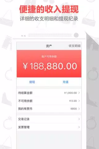 有赞微商城 Screenshots5