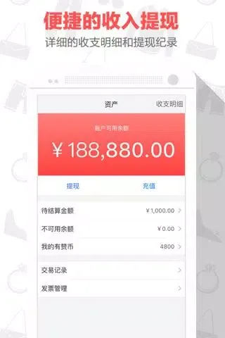 Capturas de pantalla de 有赞微商城