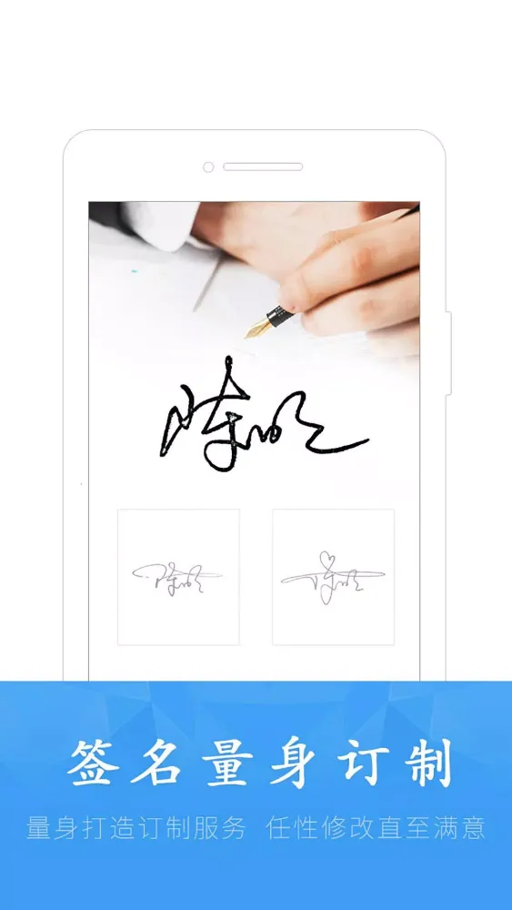 Captures d'écran de 酷签签名设计