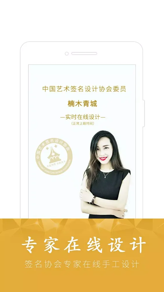 Captures d'écran de 酷签签名设计