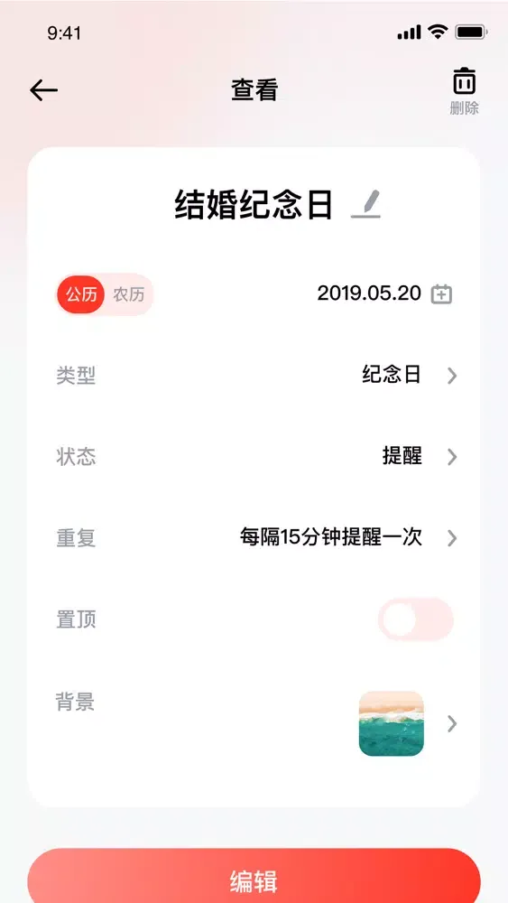 倒计时规划局-时间管理和提醒大师 স্ক্রিনশট
