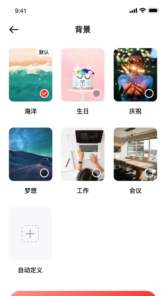倒计时规划局-时间管理和提醒大师 স্ক্রিনশট