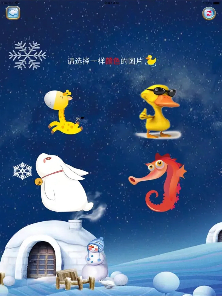 تصاویر 幼儿园宝宝认颜色认图形-儿童游戏多多 iPad 
