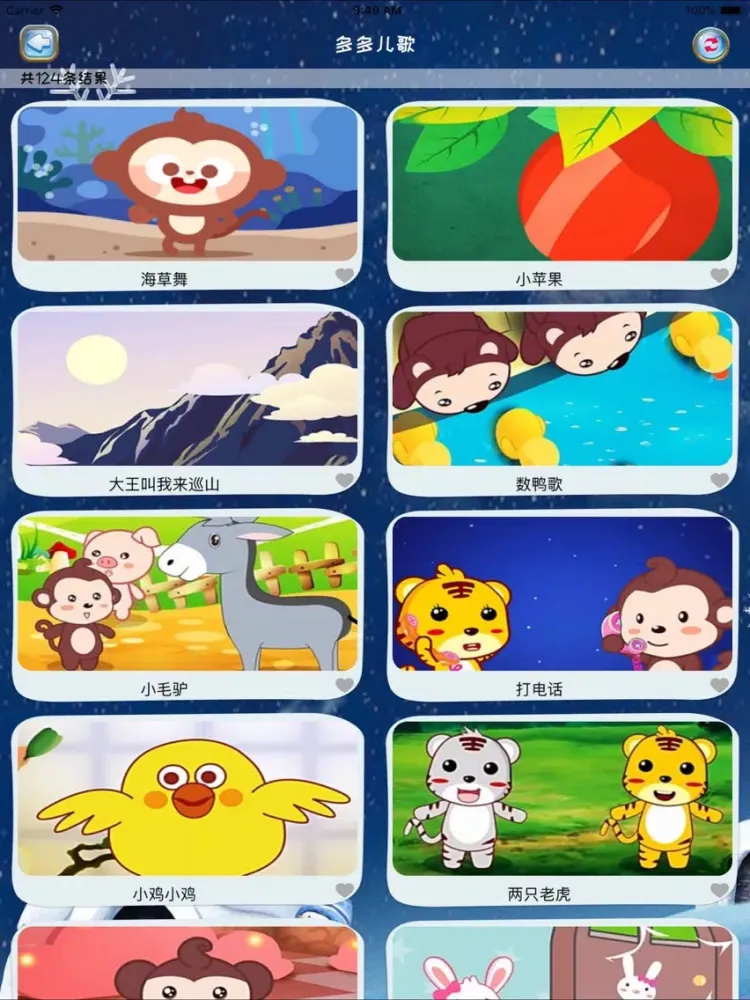 تصاویر 幼儿园宝宝认颜色认图形-儿童游戏多多 iPad 