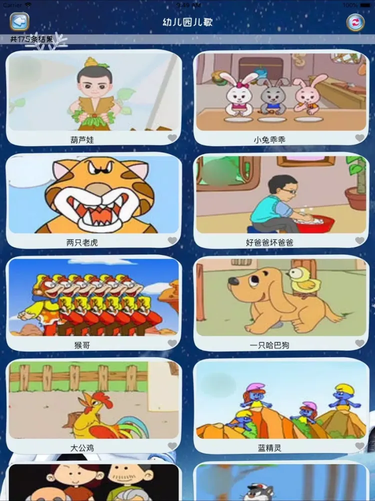 تصاویر 幼儿园宝宝认颜色认图形-儿童游戏多多 iPad 