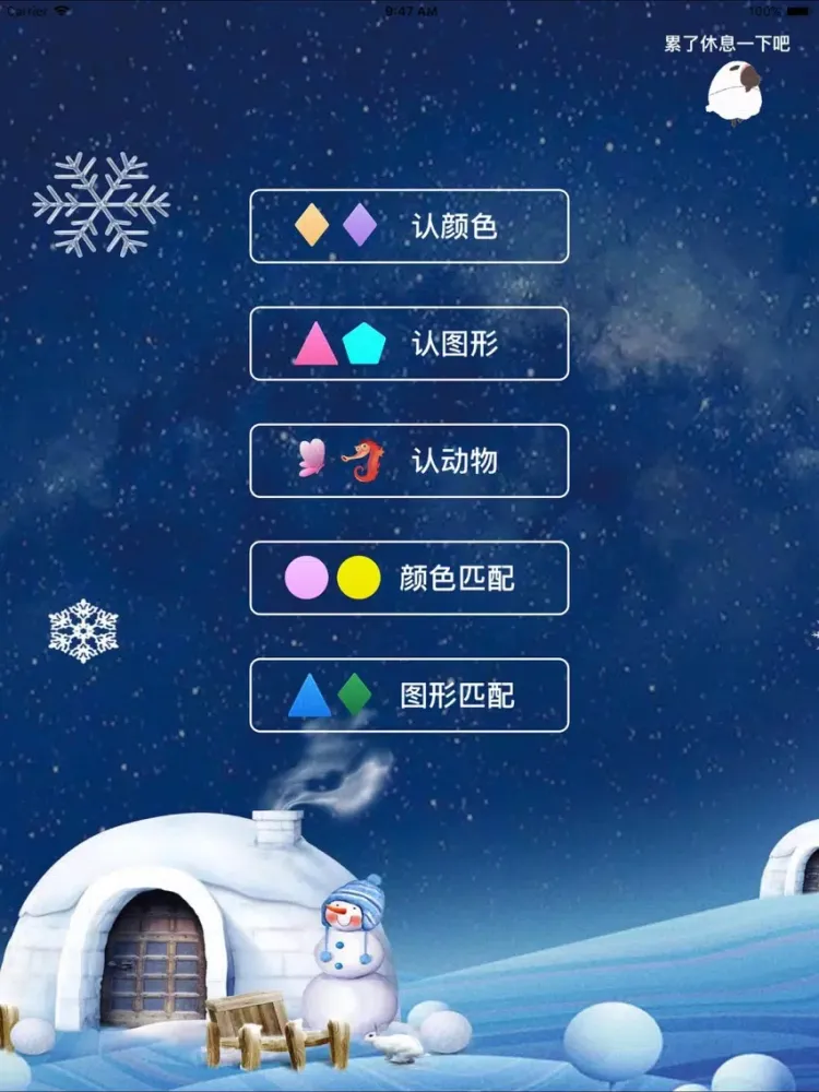 تصاویر 幼儿园宝宝认颜色认图形-儿童游戏多多 iPad 