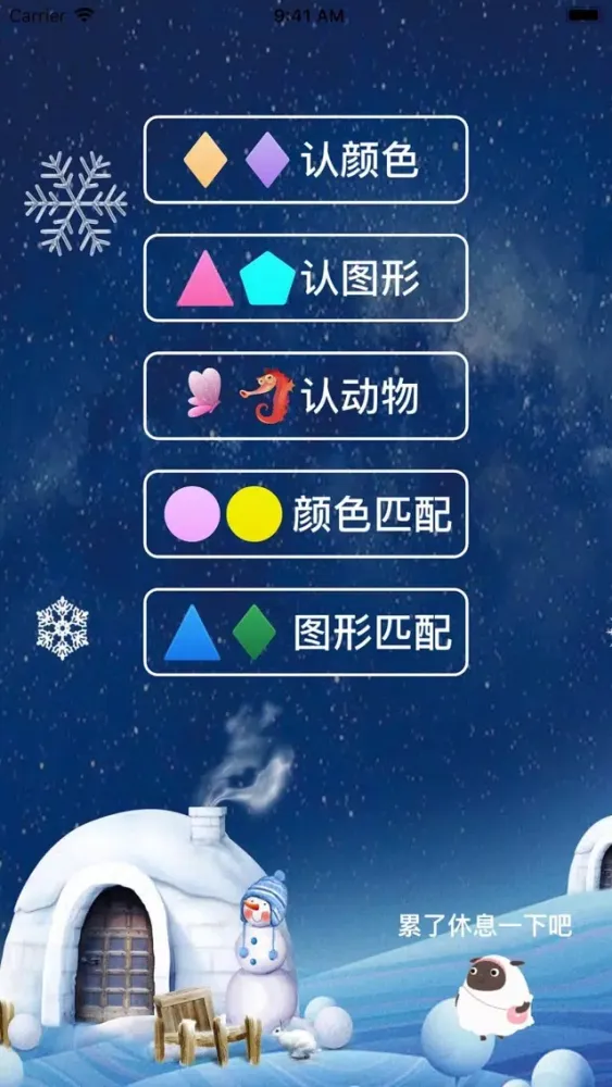 تصاویر 幼儿园宝宝认颜色认图形-儿童游戏多多