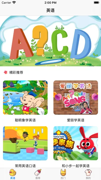 Capturas de pantalla de 英语启蒙-幼儿园英语在线学习