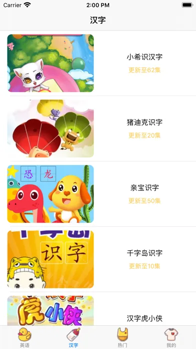 Capturas de pantalla de 英语启蒙-幼儿园英语在线学习